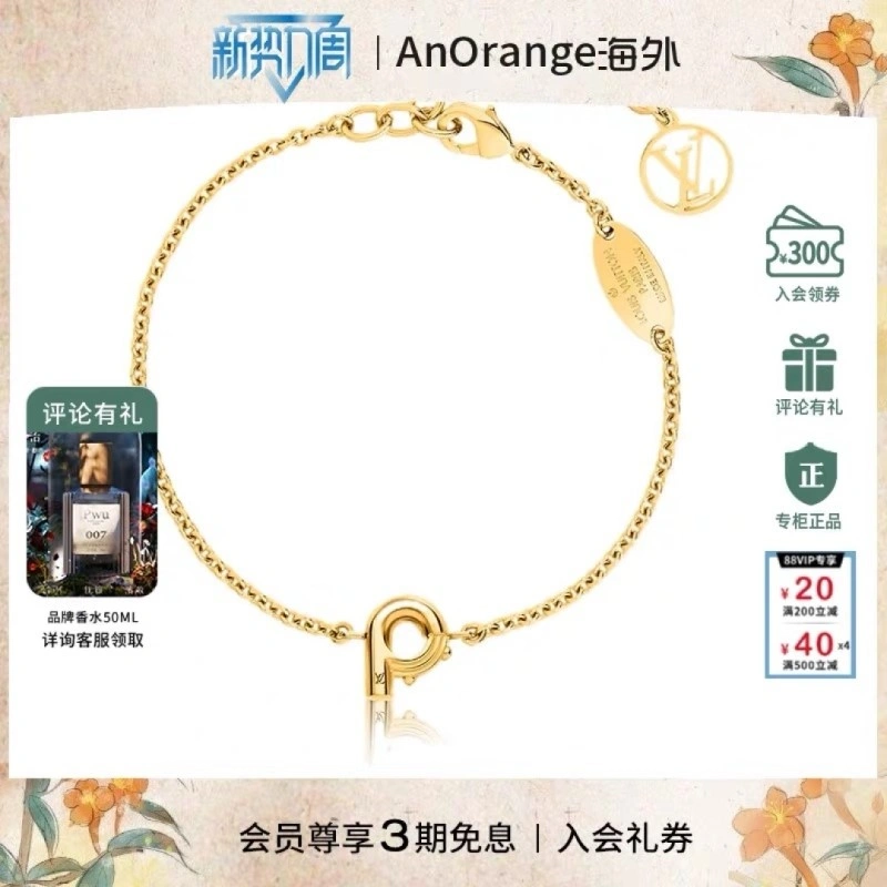 Louis Vuitton Bracelets Youthful 248321