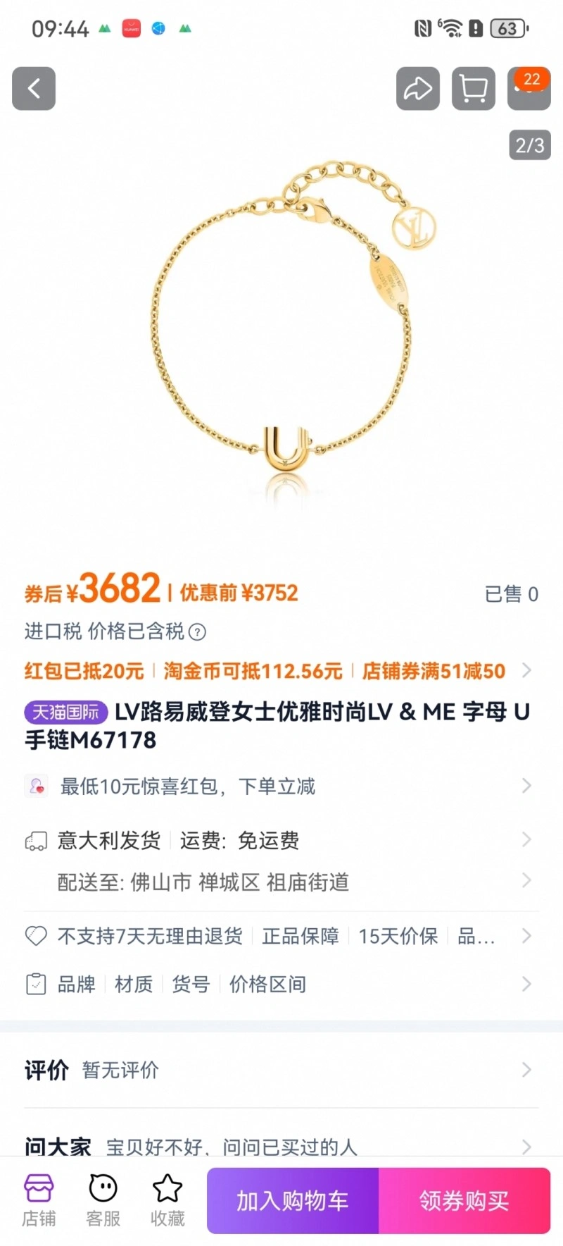 TravelReady Louis Vuitton Bracelets 248256