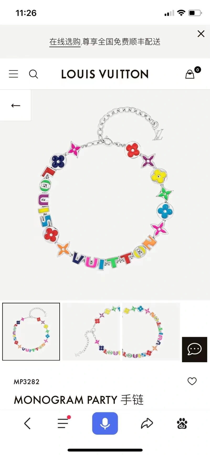 Louis Vuitton Bracelets EyeCatching 256600