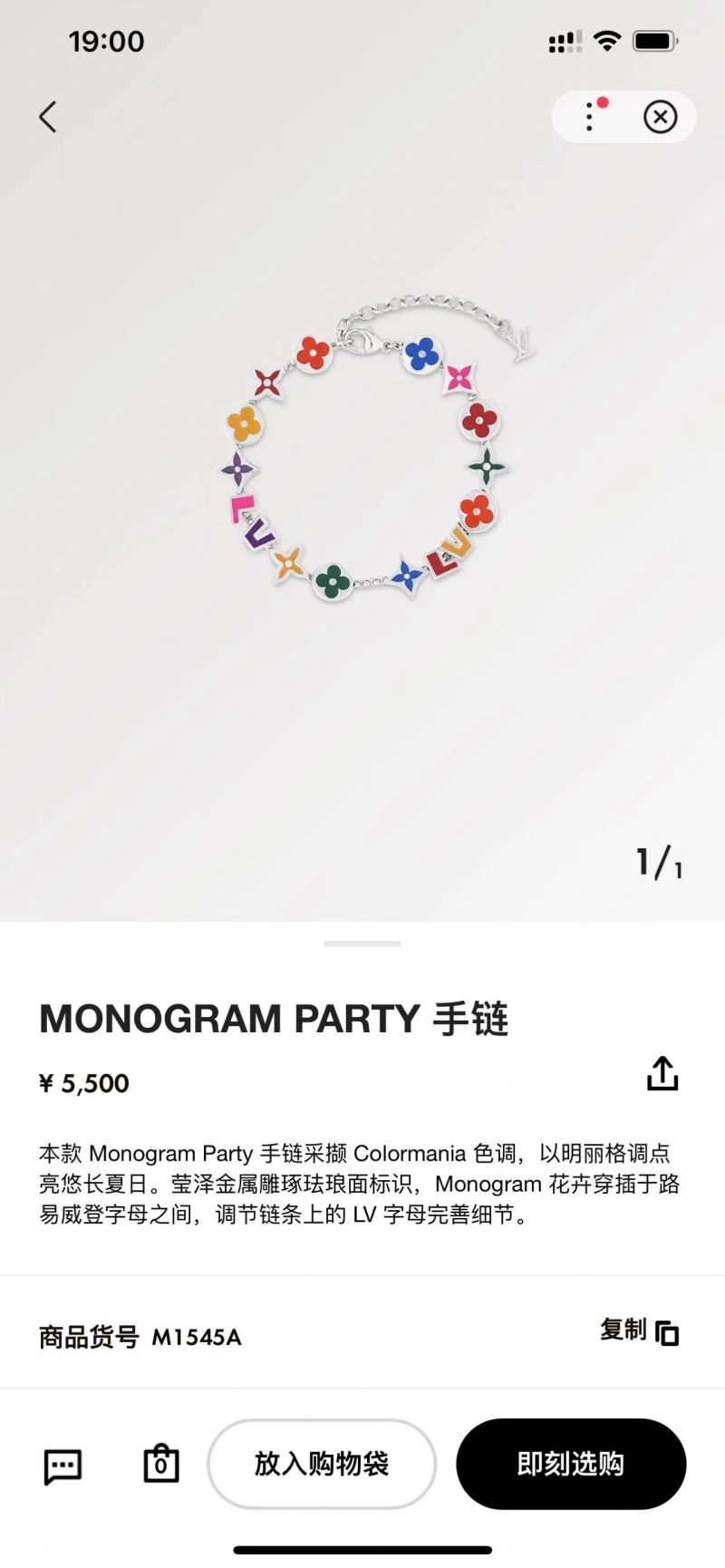 Vibrant Louis Vuitton Bracelets 256940
