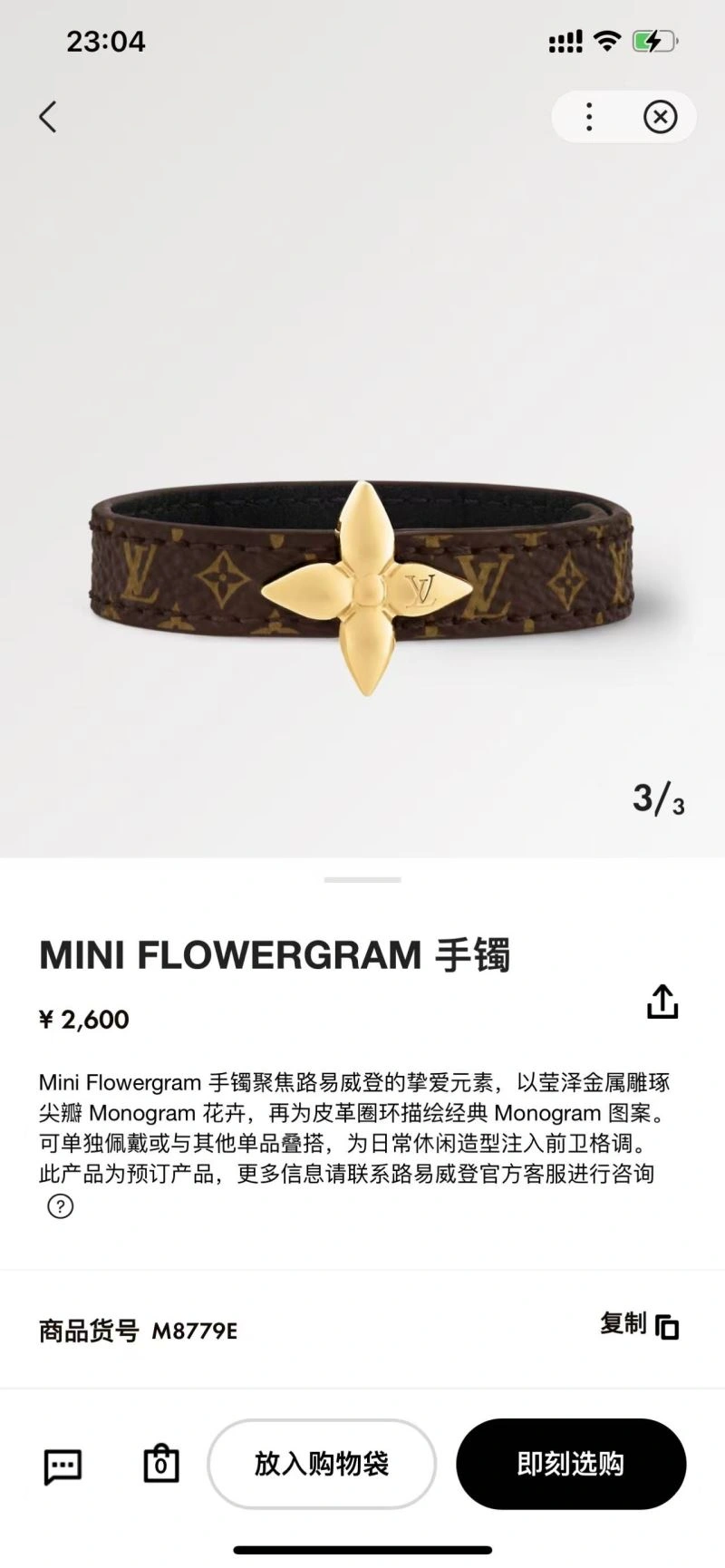 UrbanStyle Louis Vuitton Bracelets 256753