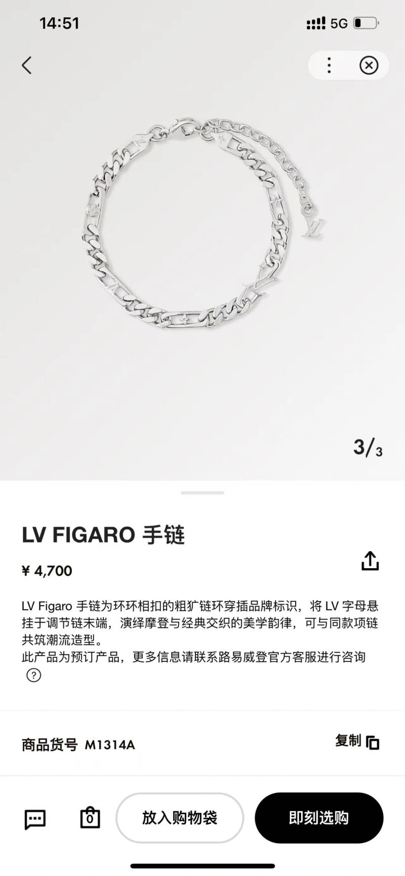 Louis Vuitton Bracelets Popular 256732