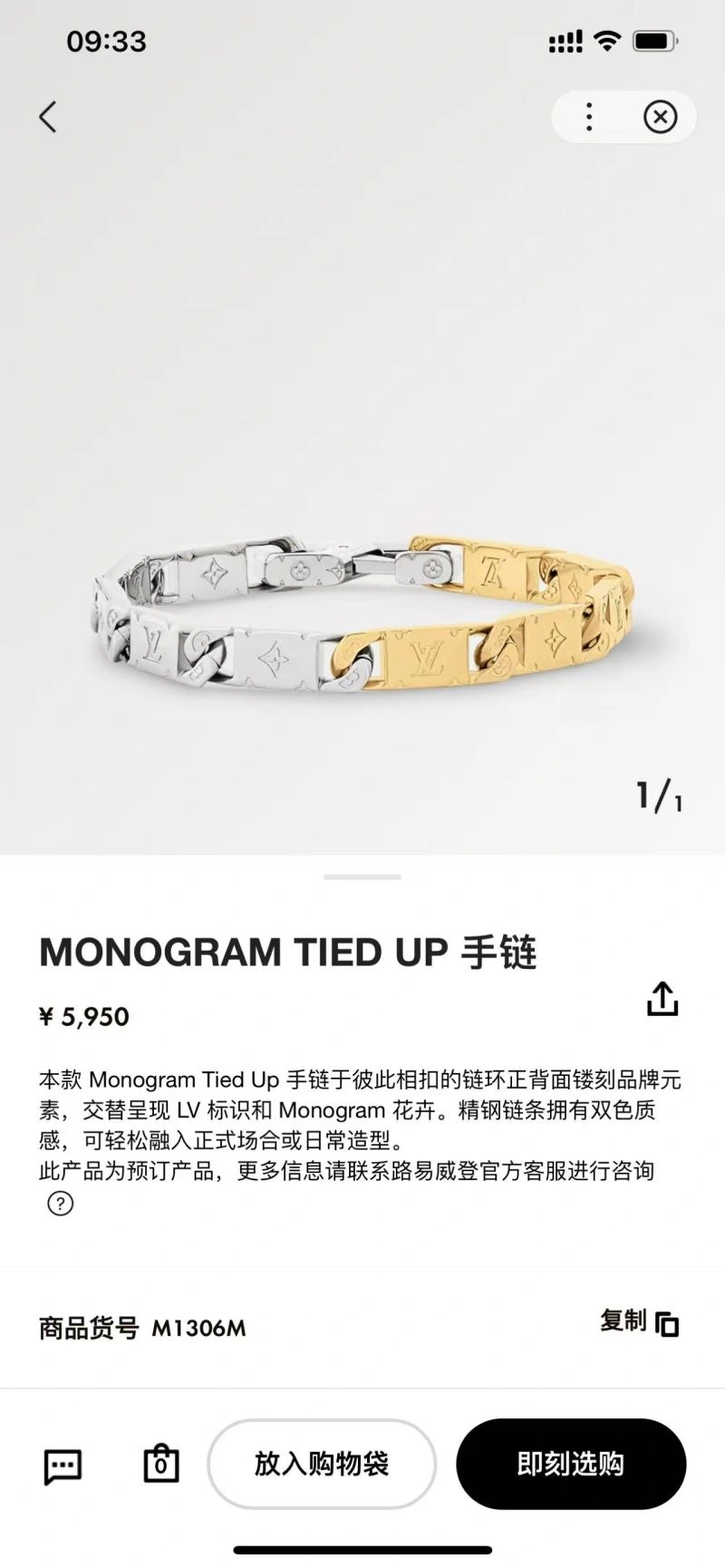 Louis Vuitton Bracelets Soft 256604