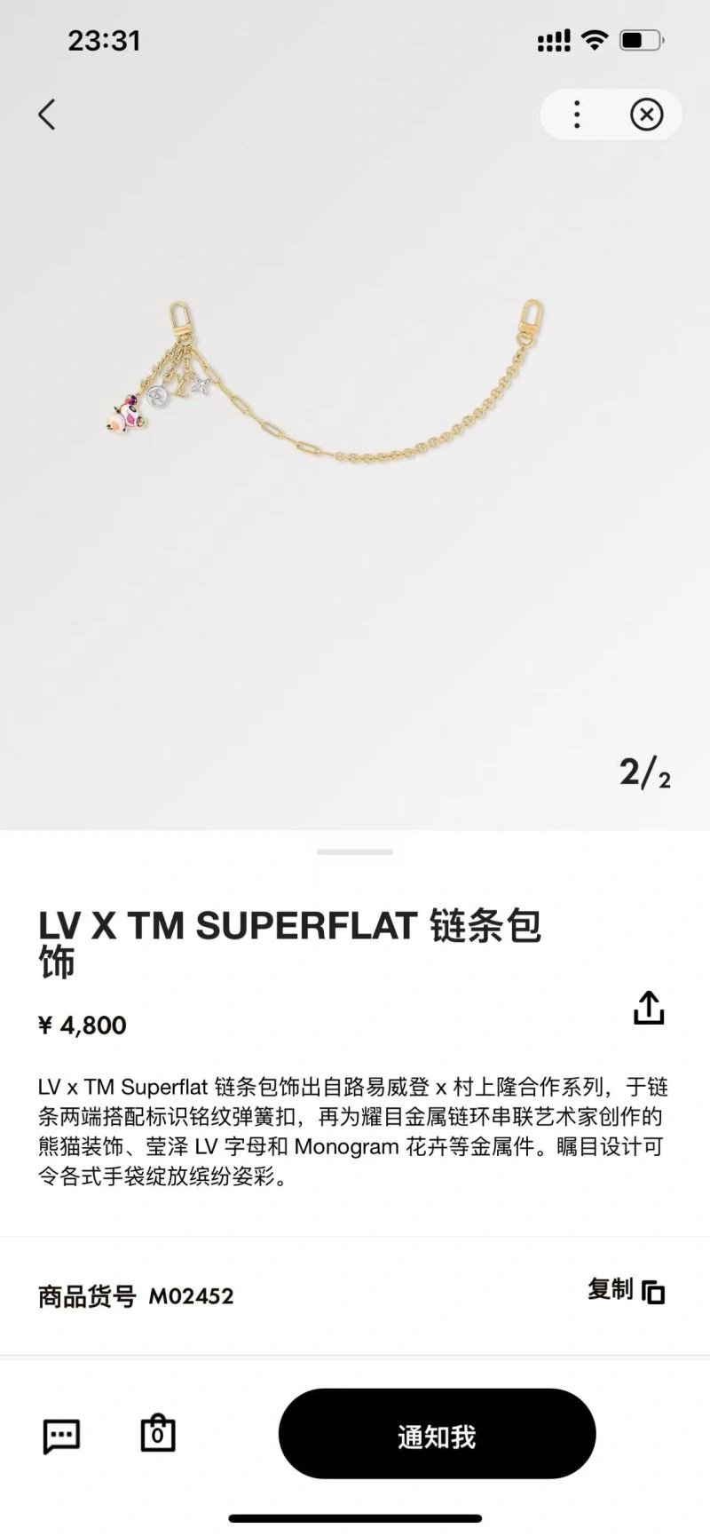 Trendy Louis Vuitton Chains 262735