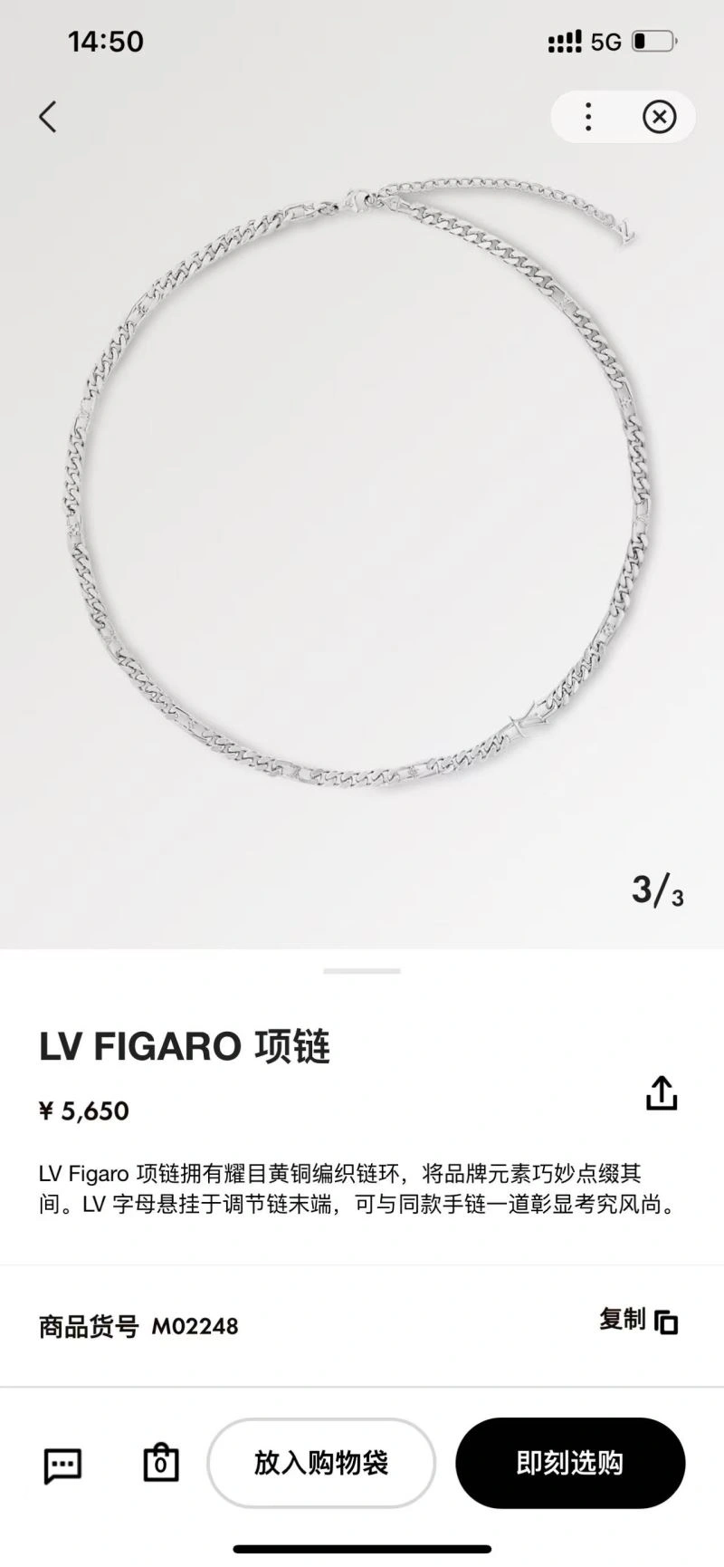 Affordable Louis Vuitton Chains 262718