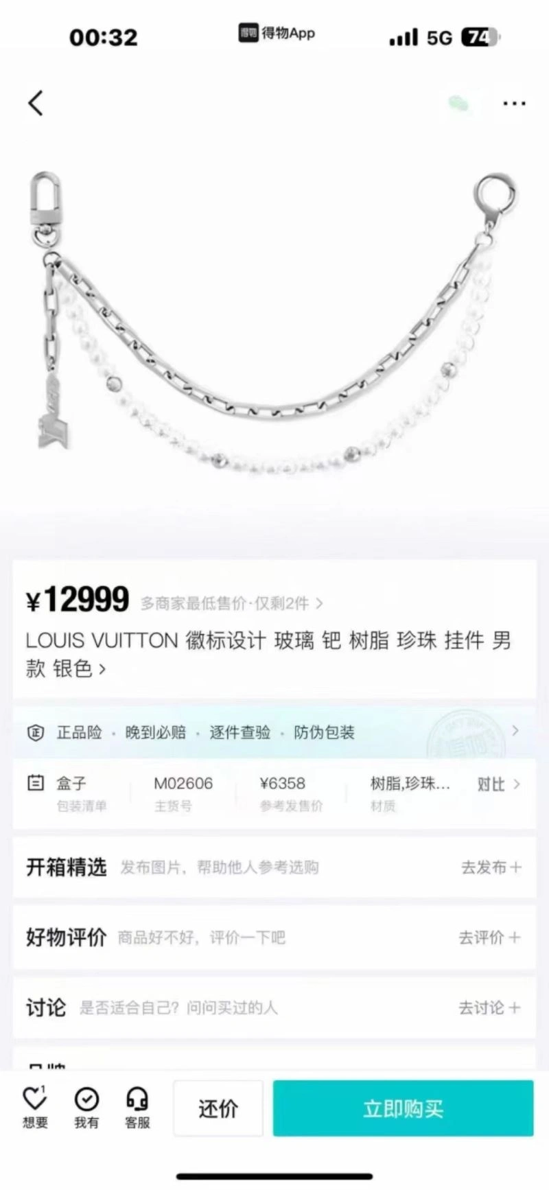 Louis Vuitton Chains Reliable 262710