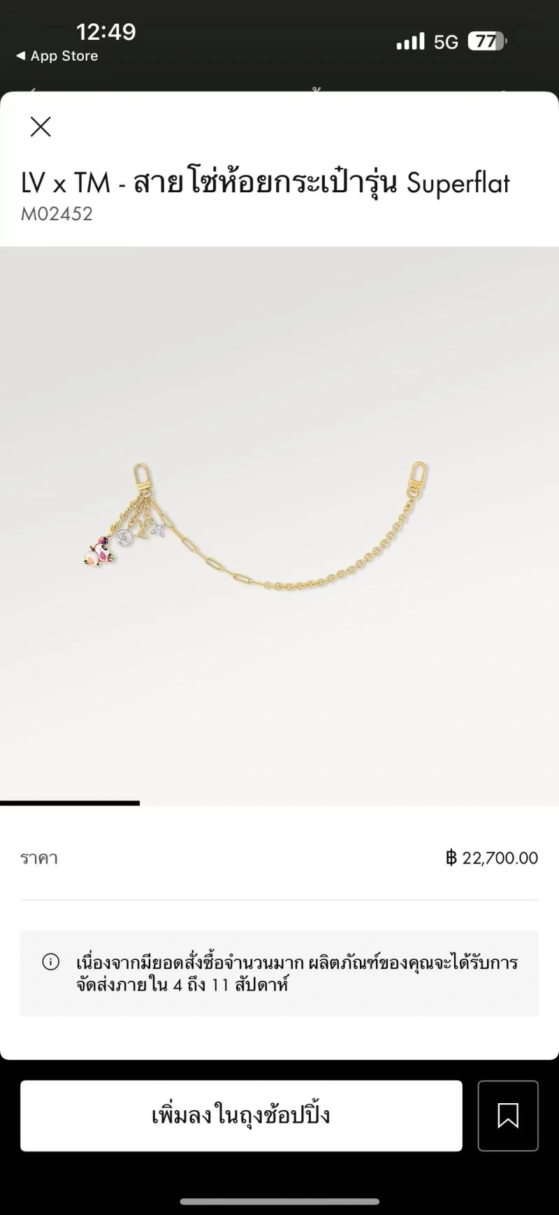 Durable Louis Vuitton Chains 262738