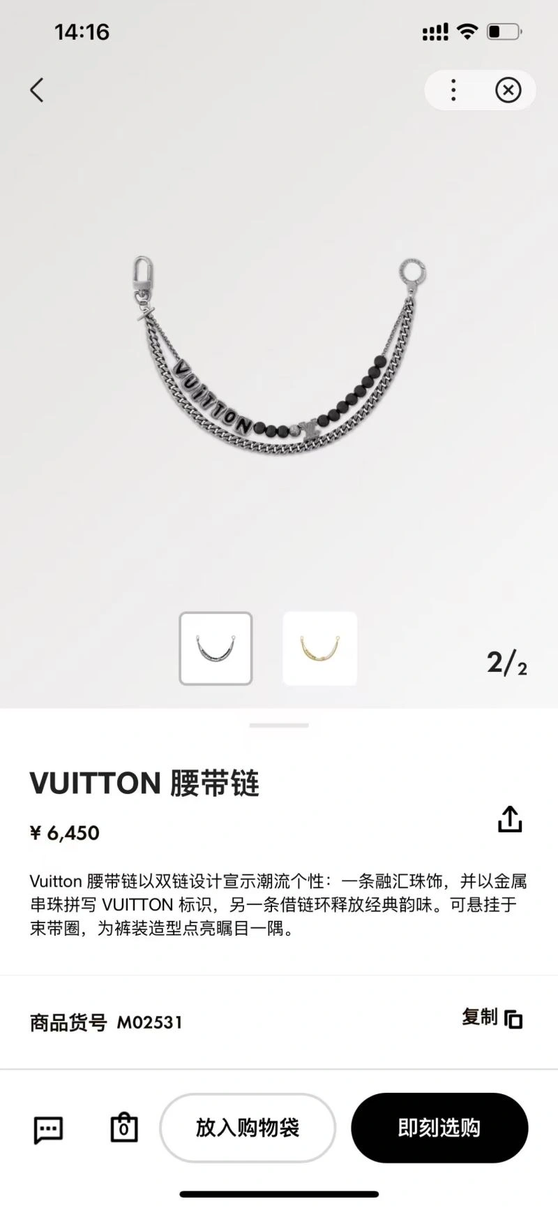 Comfortable Louis Vuitton Chains 262682