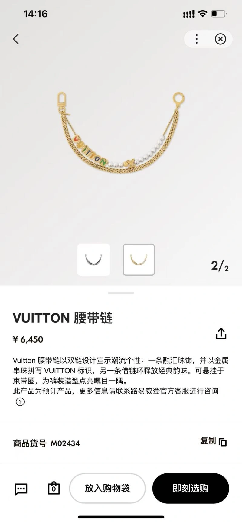 EasyMatch Louis Vuitton Chains 262678