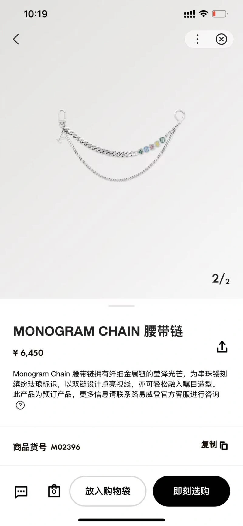Louis Vuitton Chains TechFriendly 262685
