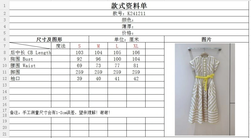 SmoothTexture Louis Vuitton Dress 131915