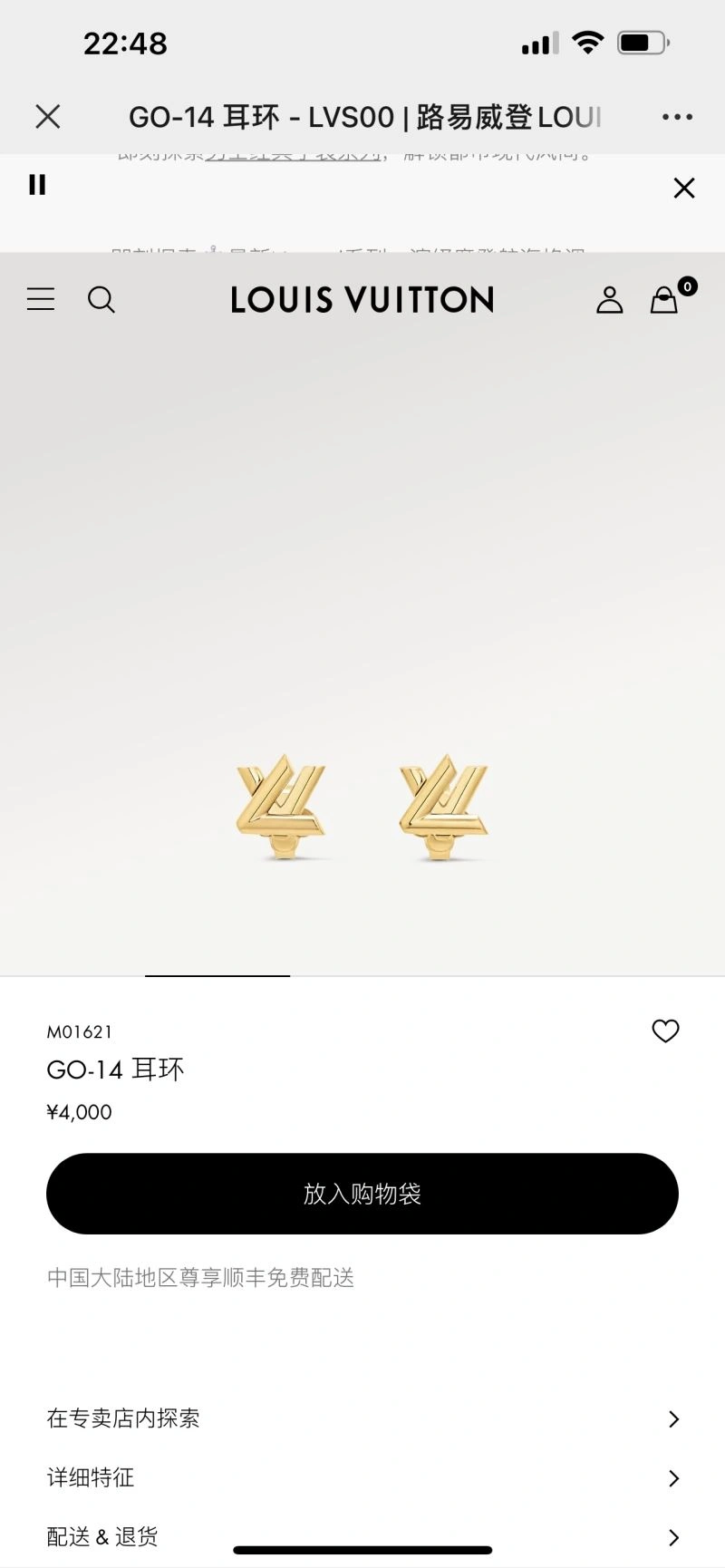 Louis Vuitton Earrings UrbanChic 251093