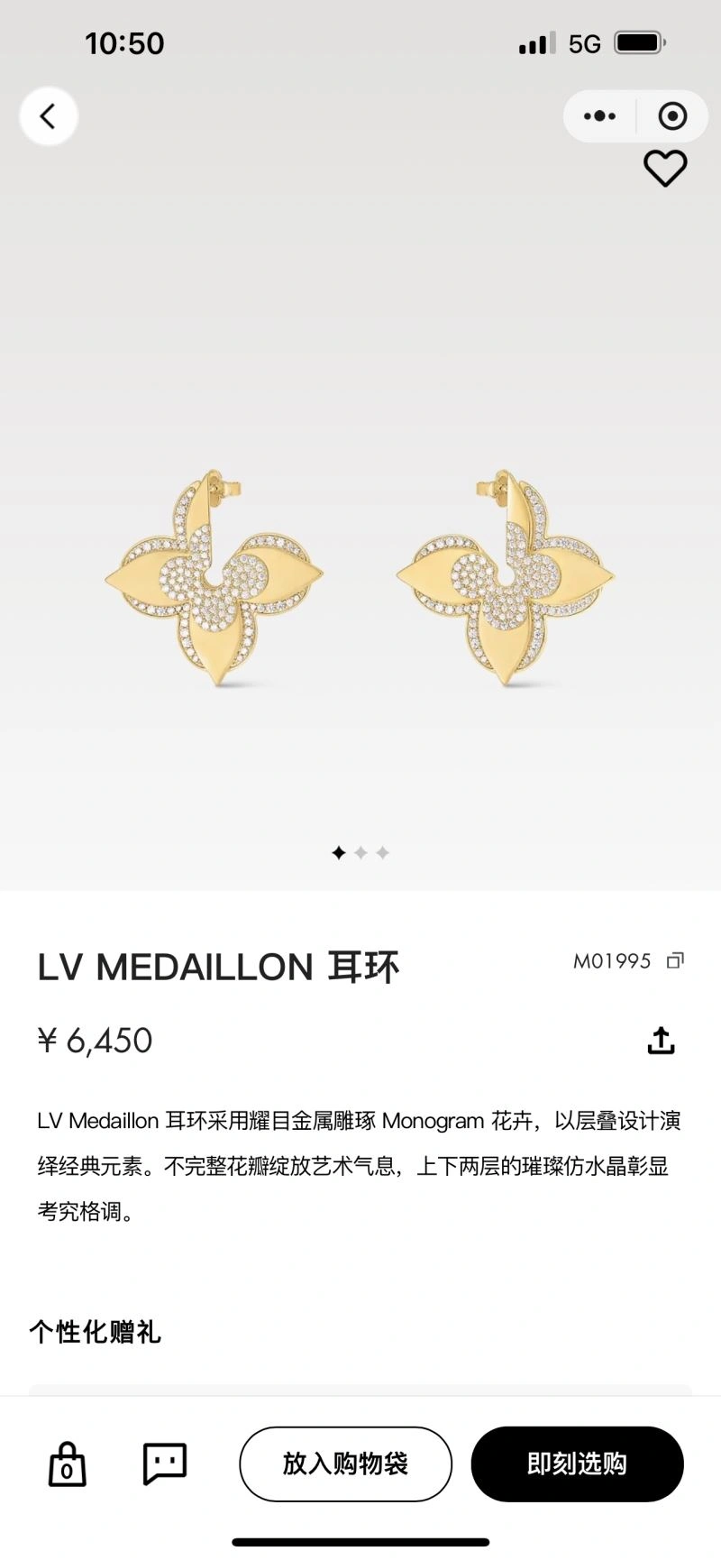 TechFriendly Louis Vuitton Earrings 250932