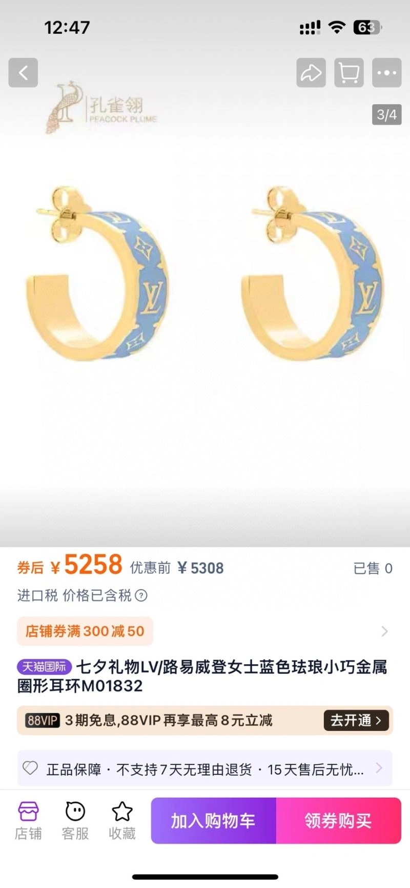 Louis Vuitton Earrings Minimalist 250930