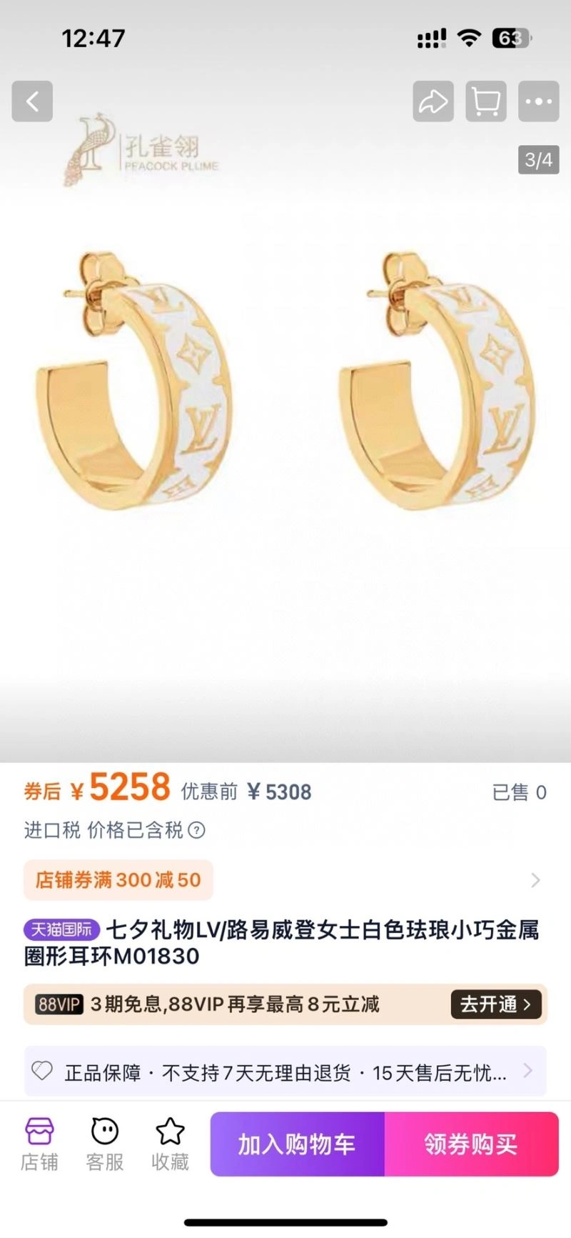 Louis Vuitton Earrings Minimalist 250930