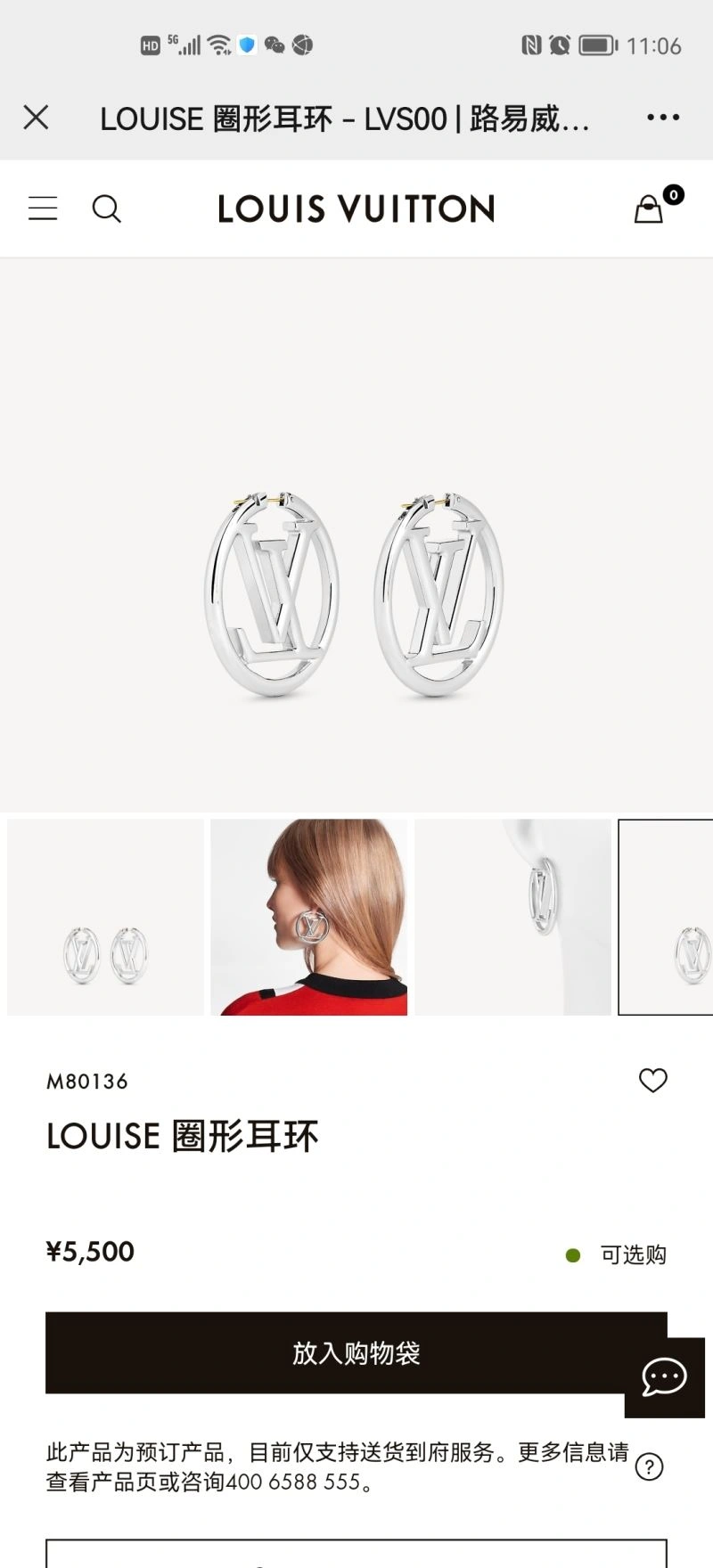 Louis Vuitton Earrings Durable 250642