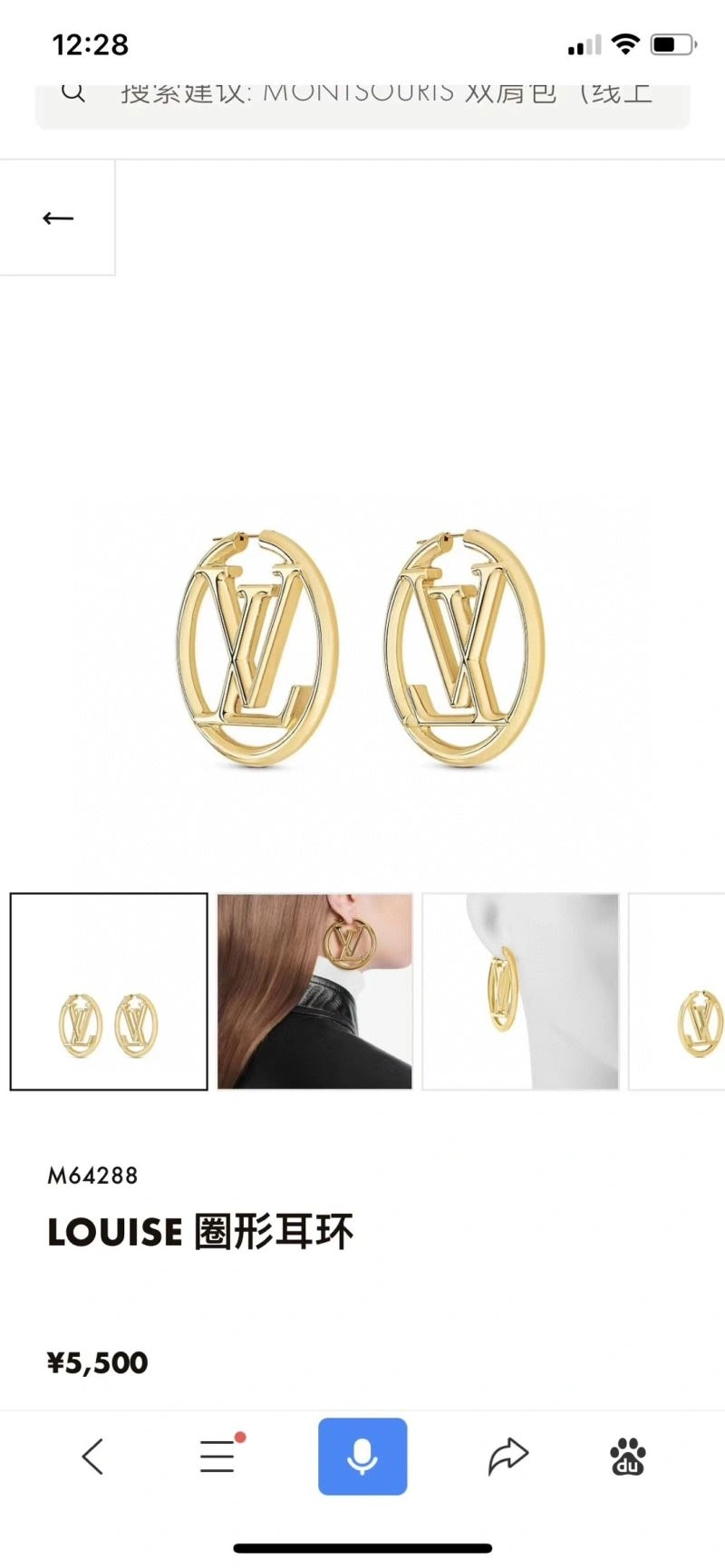 Louis Vuitton Earrings Premium 250632