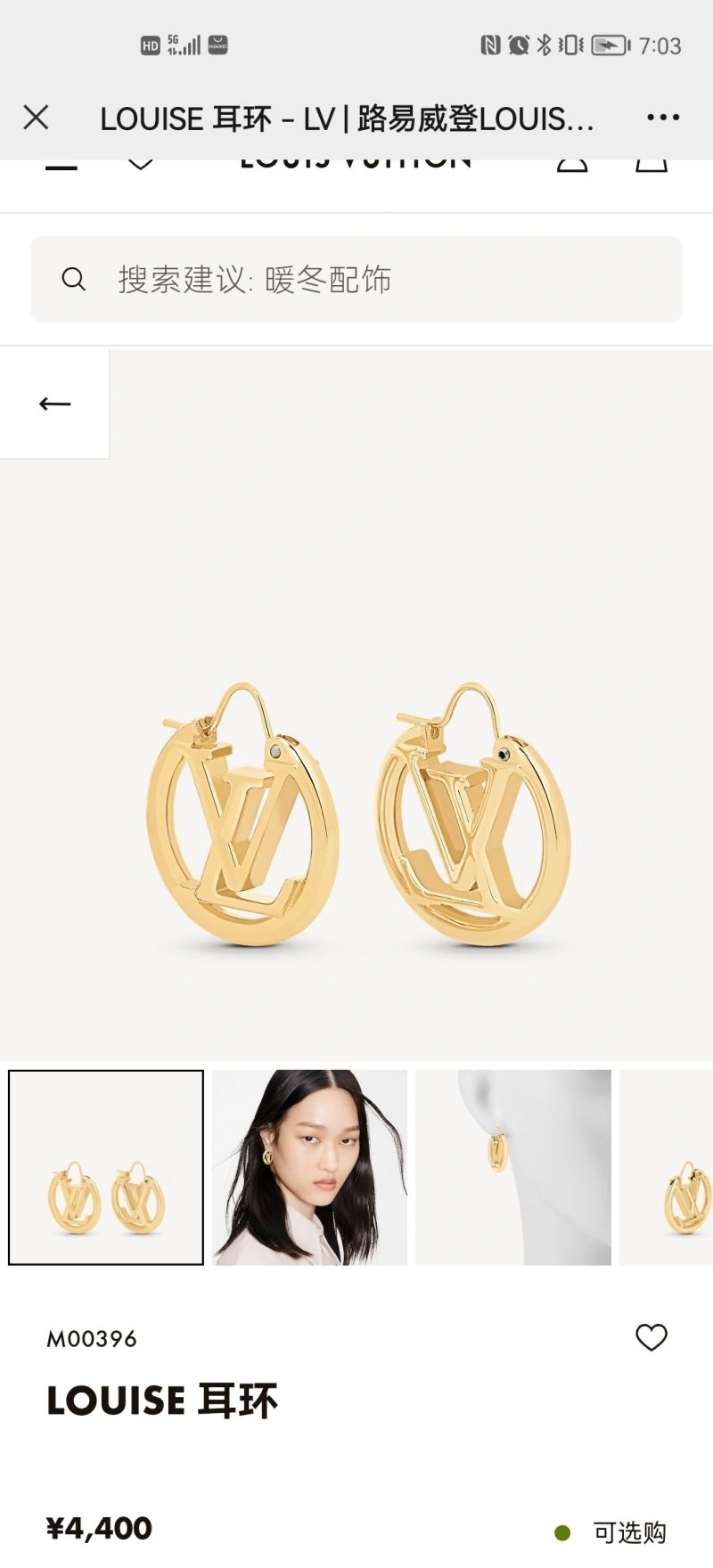 Louis Vuitton Earrings FreshLook 250638