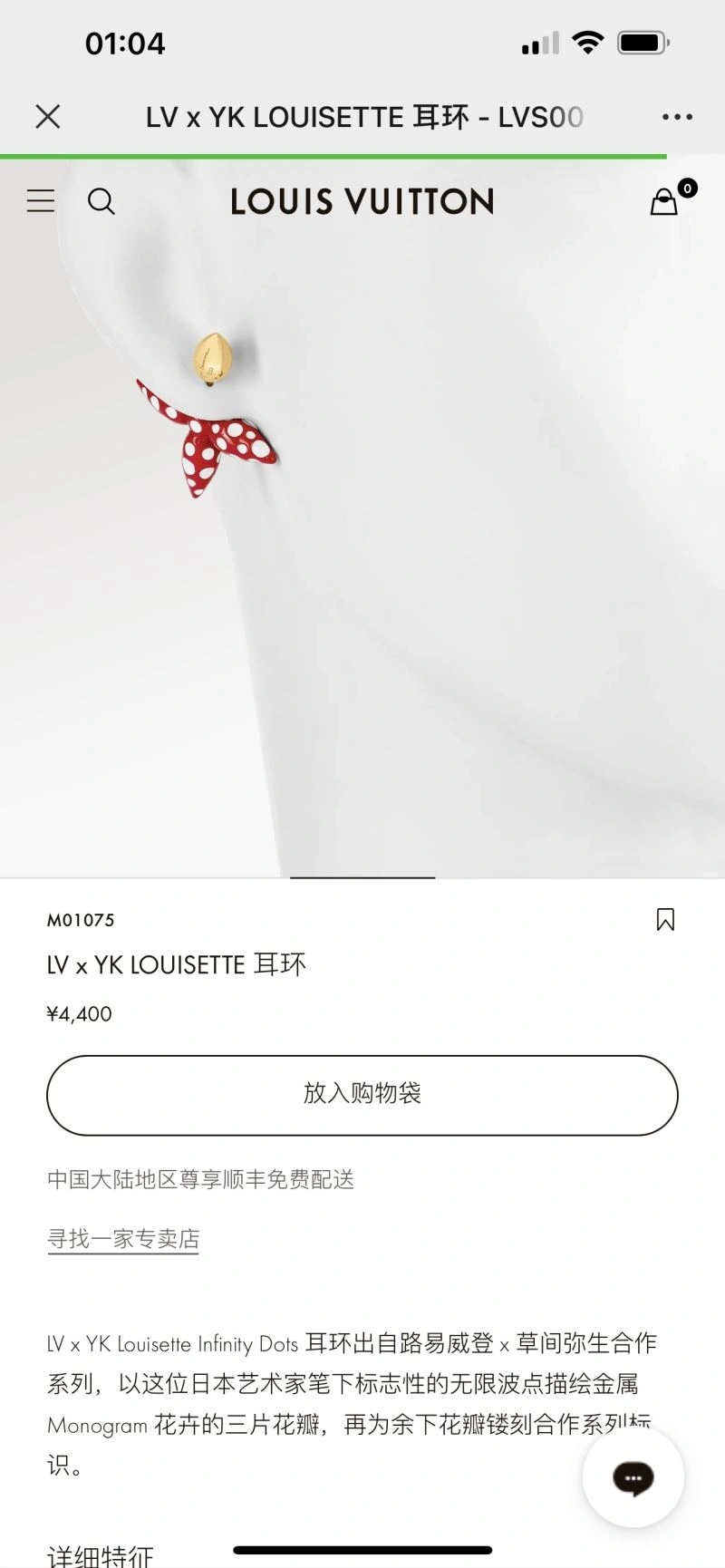 Louis Vuitton Earrings EyeCatching 250590