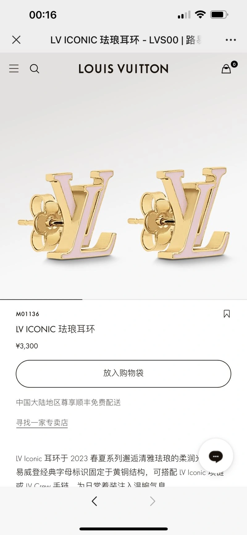 BestValue Louis Vuitton Earrings 250573