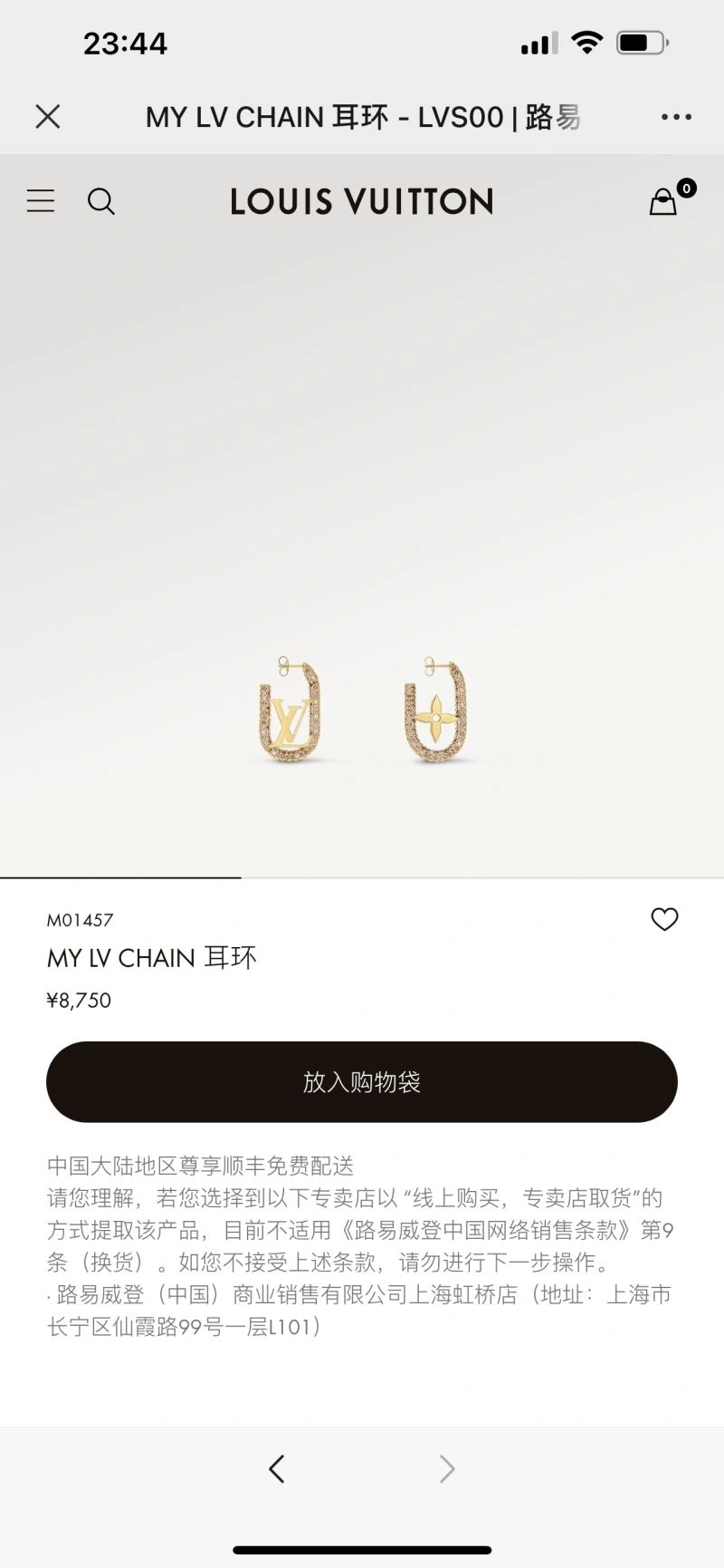 Louis Vuitton Earrings SoftTouch 250144