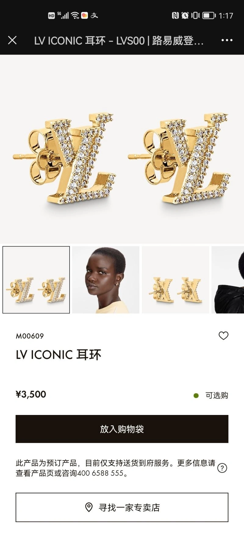 Bright Louis Vuitton Earrings 249804