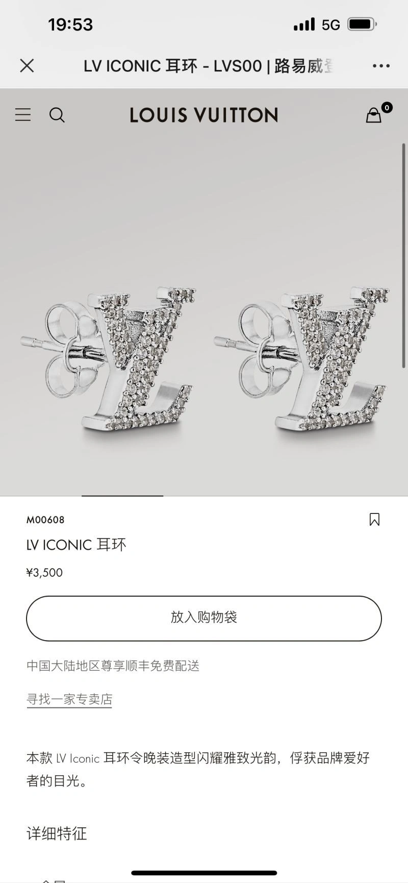 Louis Vuitton Earrings Youthful 249810