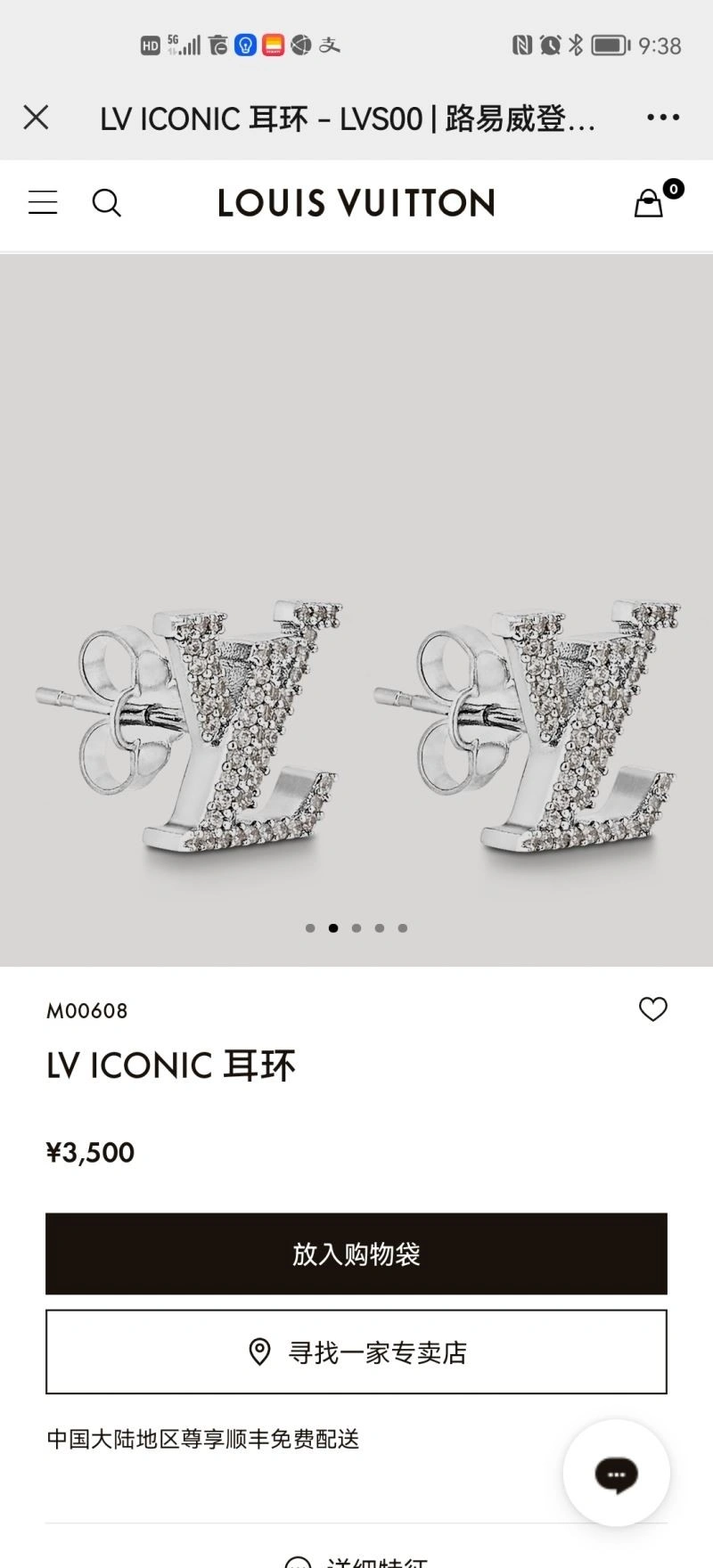 SmartChoice Louis Vuitton Earrings 249816