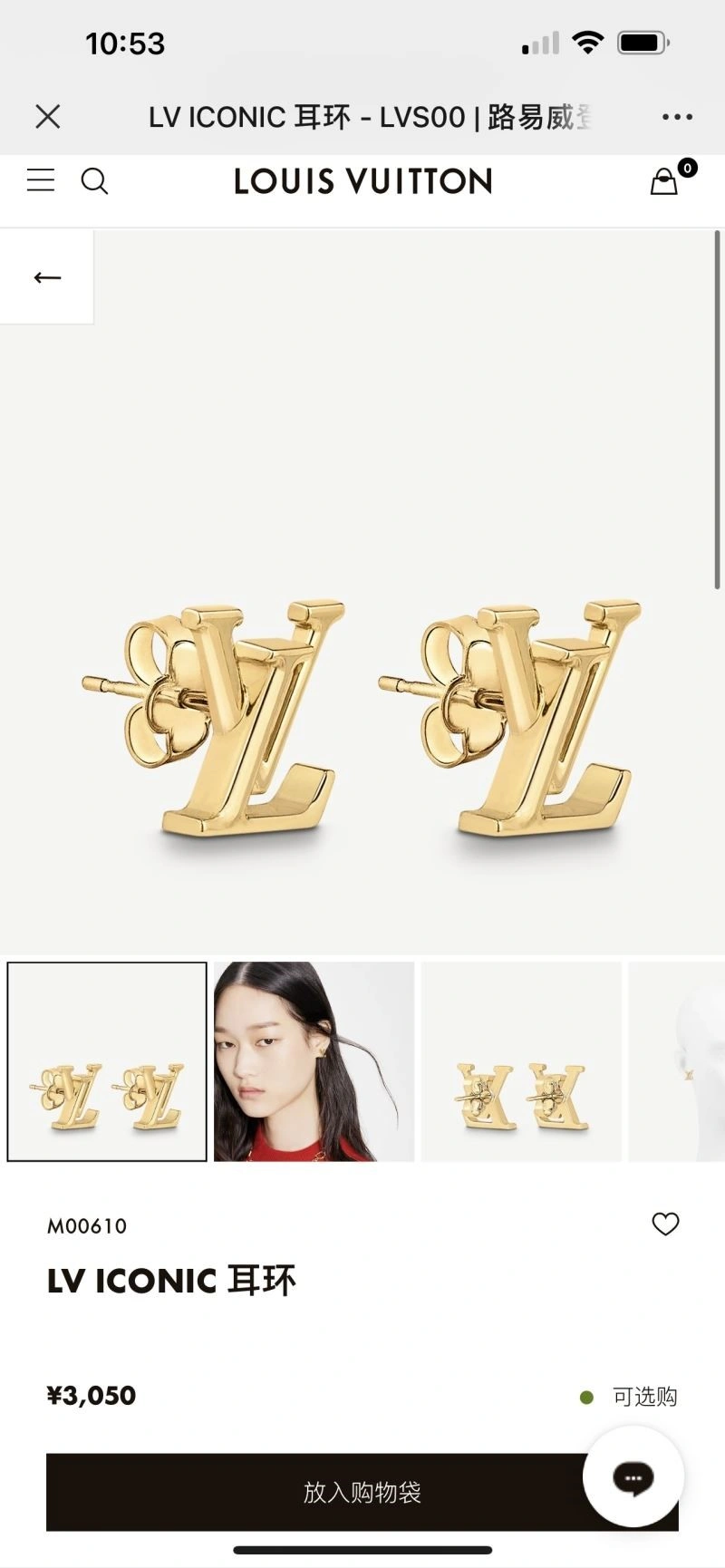 Premium Louis Vuitton Earrings 249811