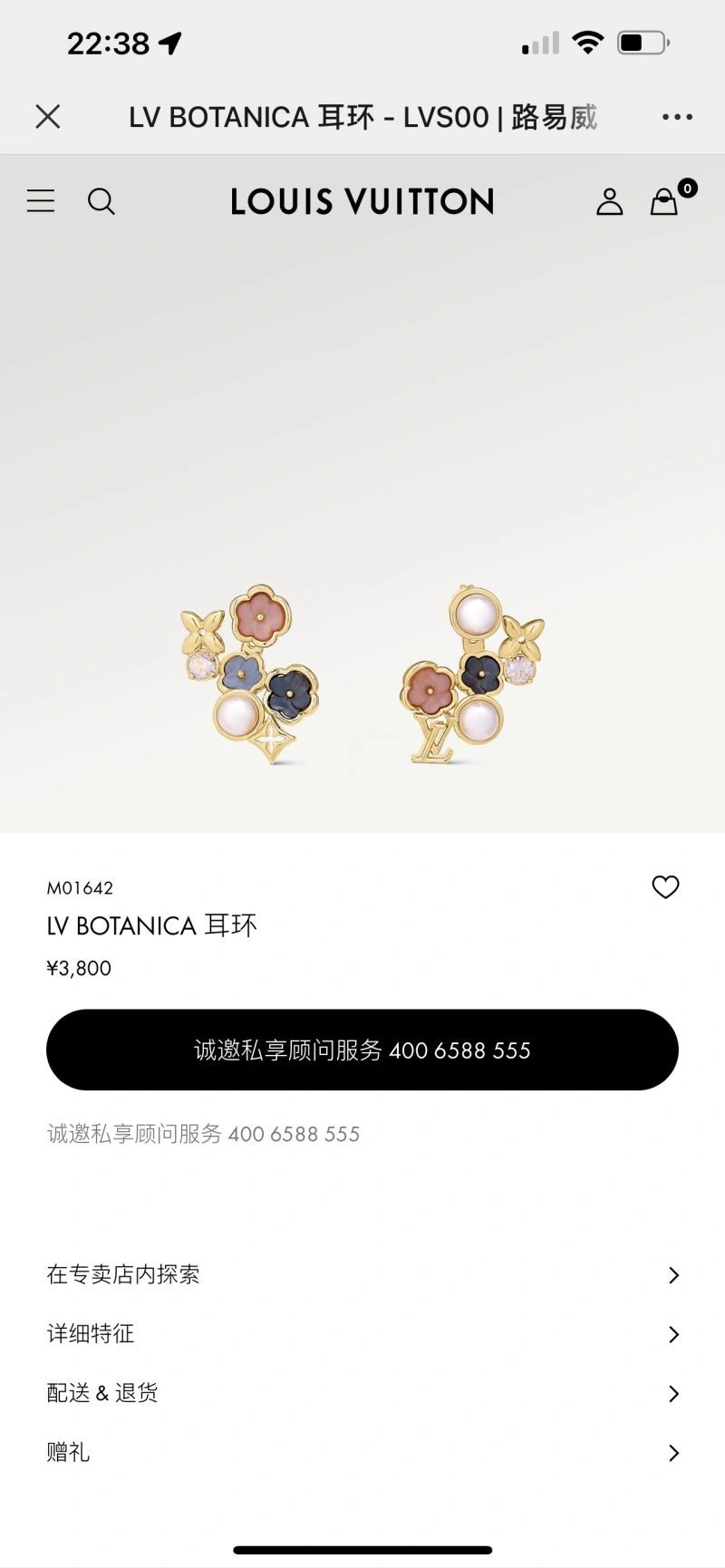 Louis Vuitton Earrings Sleek 249822