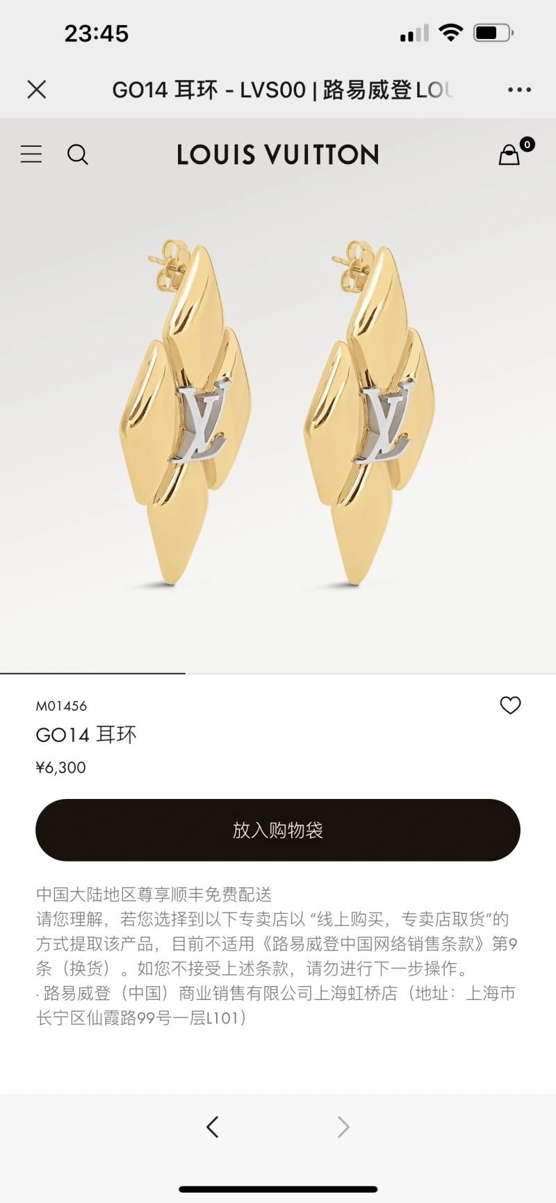 Trendy Louis Vuitton Earrings 249818