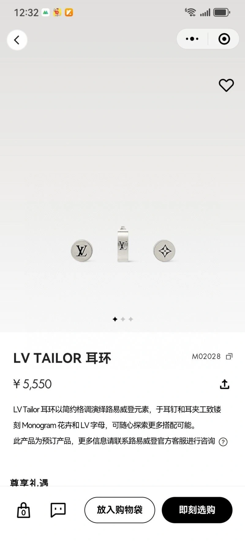 Trendy Louis Vuitton Earrings 249479