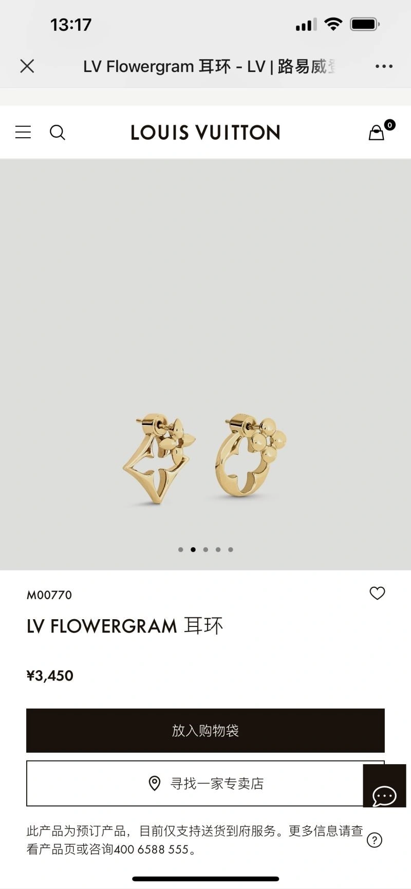 Louis Vuitton Earrings UrbanStyle 249462