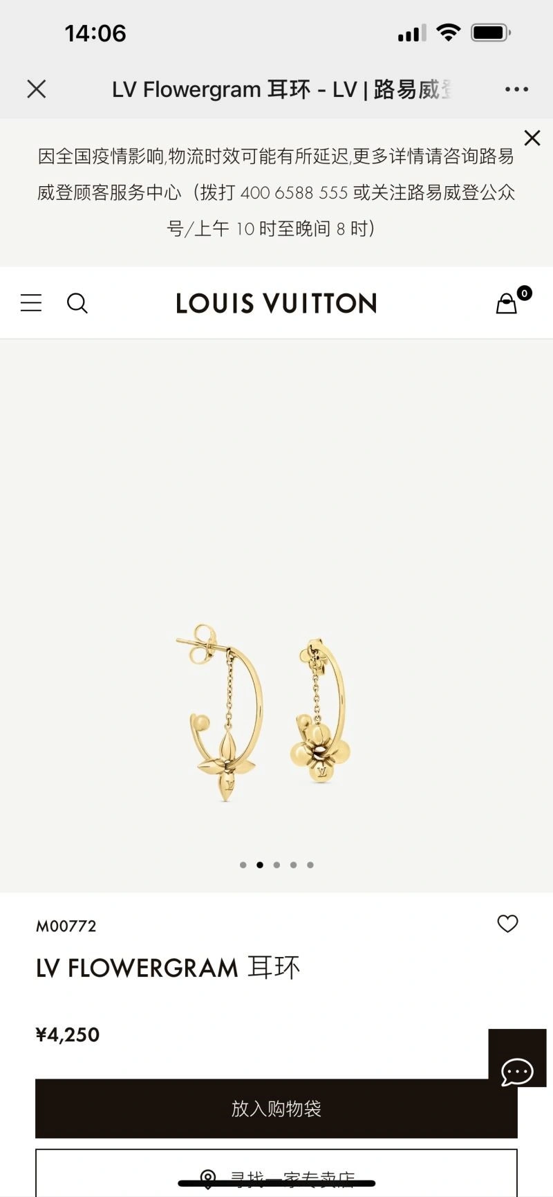 Durable Louis Vuitton Earrings 249464