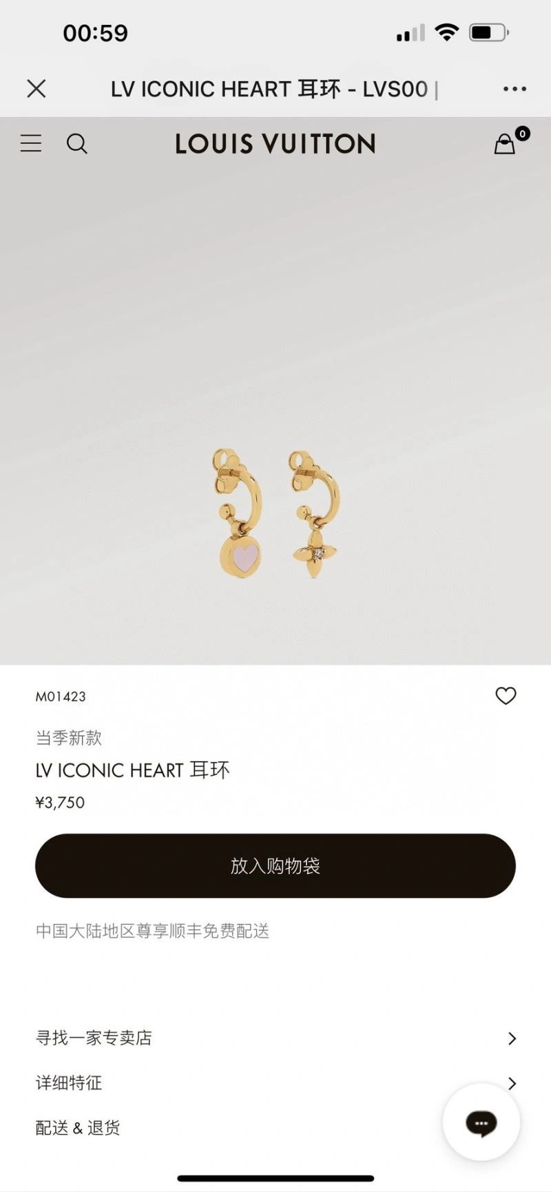 Practical Louis Vuitton Earrings 248660