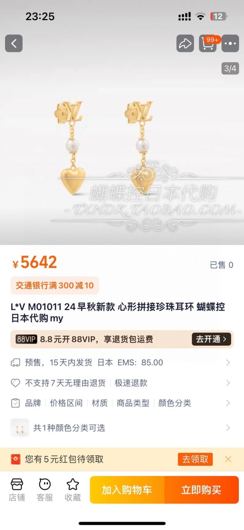 GoAnywhere Louis Vuitton Earrings 248073