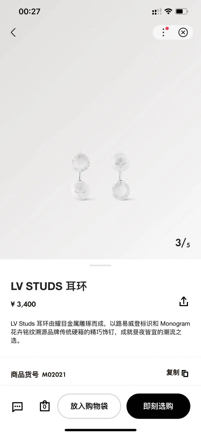 Youthful Louis Vuitton Earrings 262786