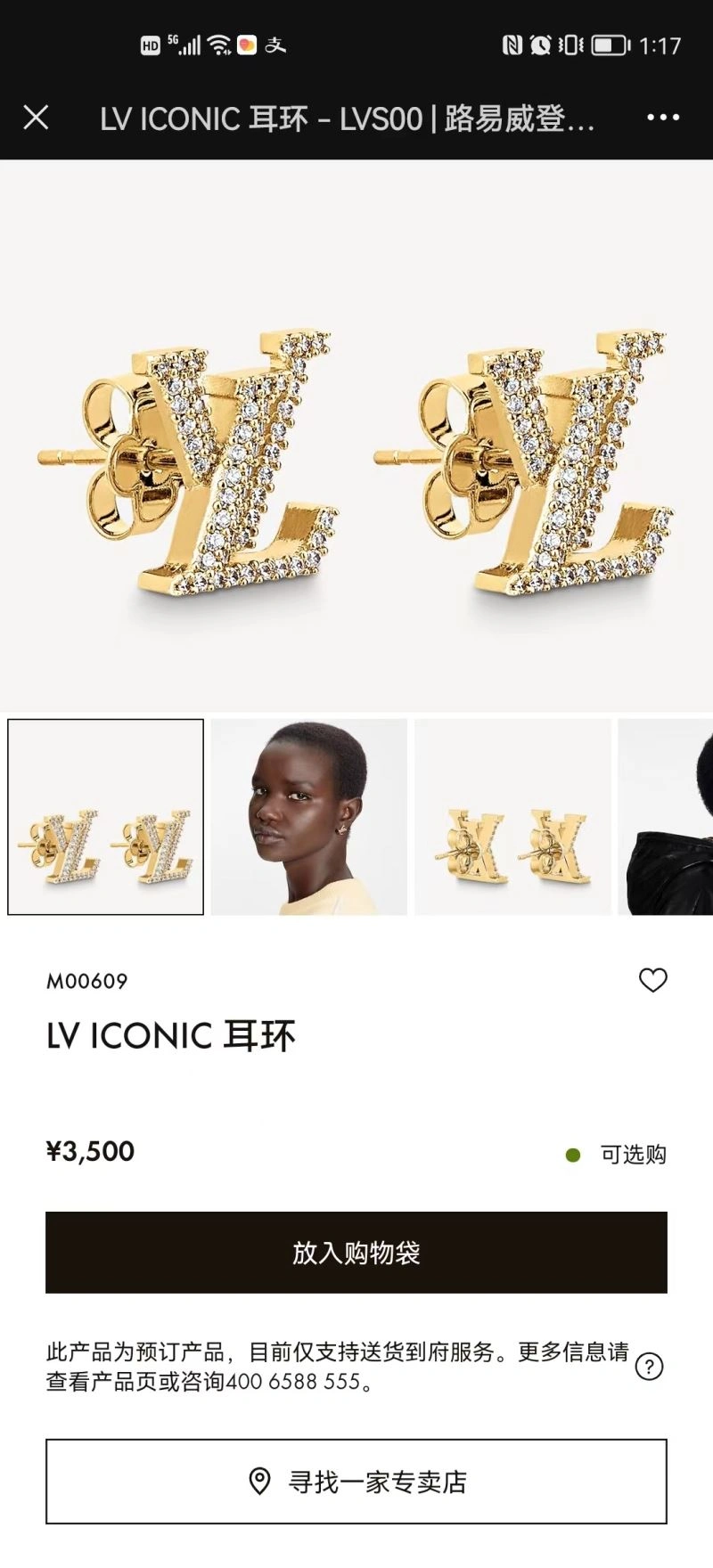 Sleek Louis Vuitton Earrings 262763