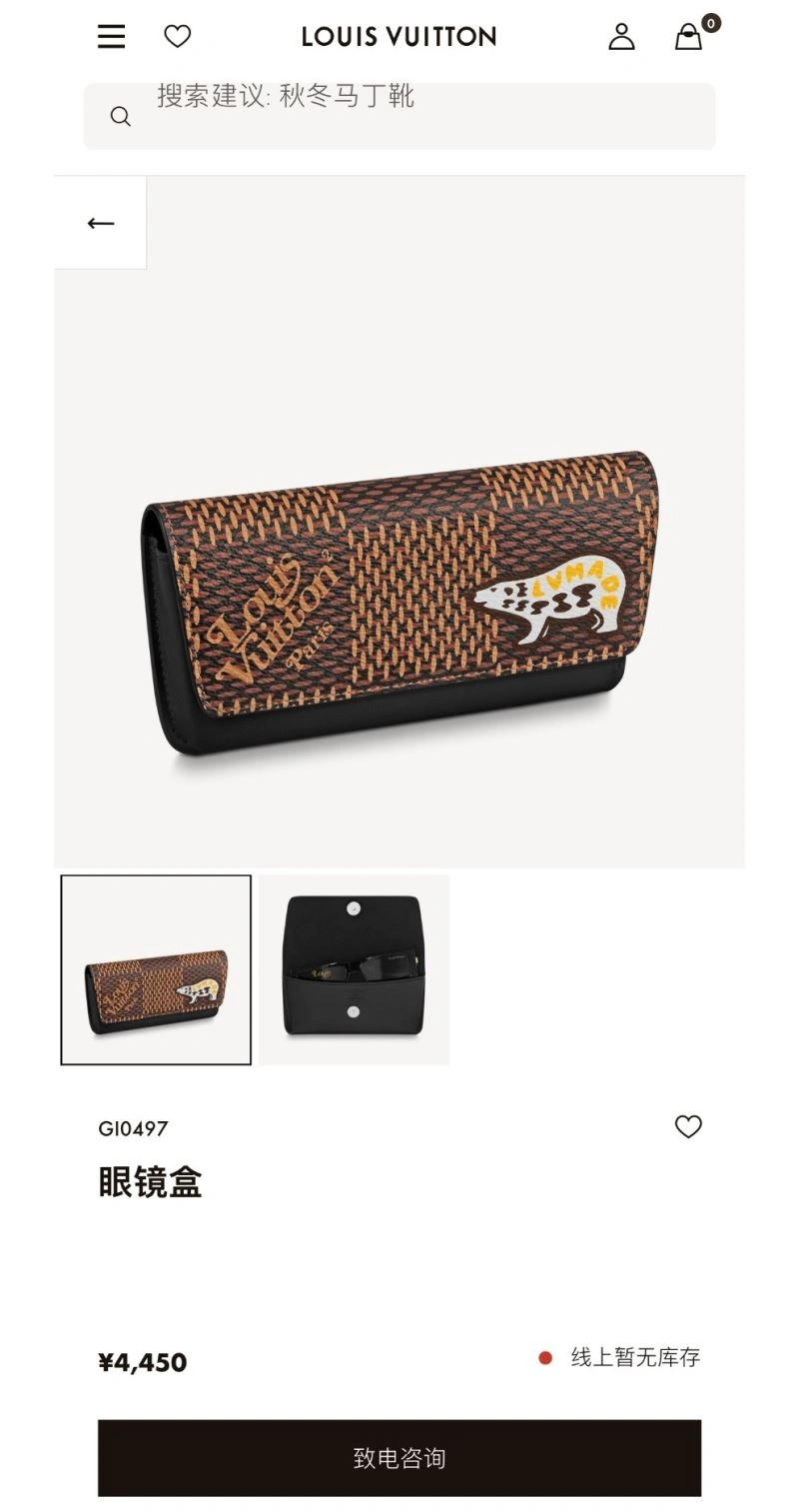 Refined Louis Vuitton Glass Boxes 262836