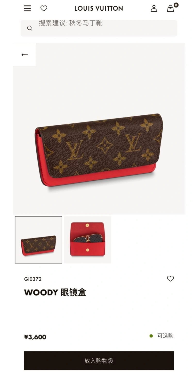 Louis Vuitton Glass Boxes WaterResistant 262834