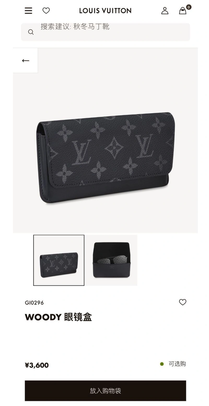 Snug Louis Vuitton Glass Boxes 262832