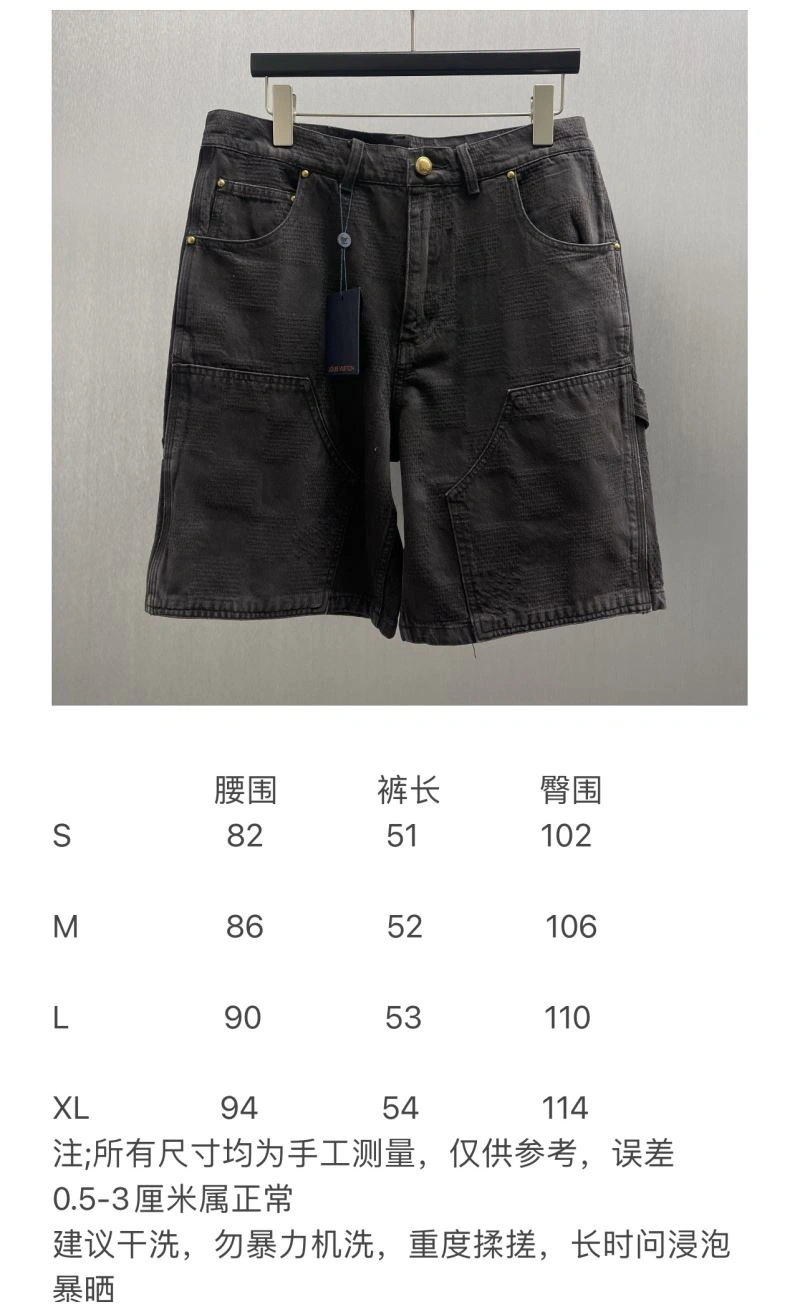 Louis Vuitton Jeans EasyCare 138735