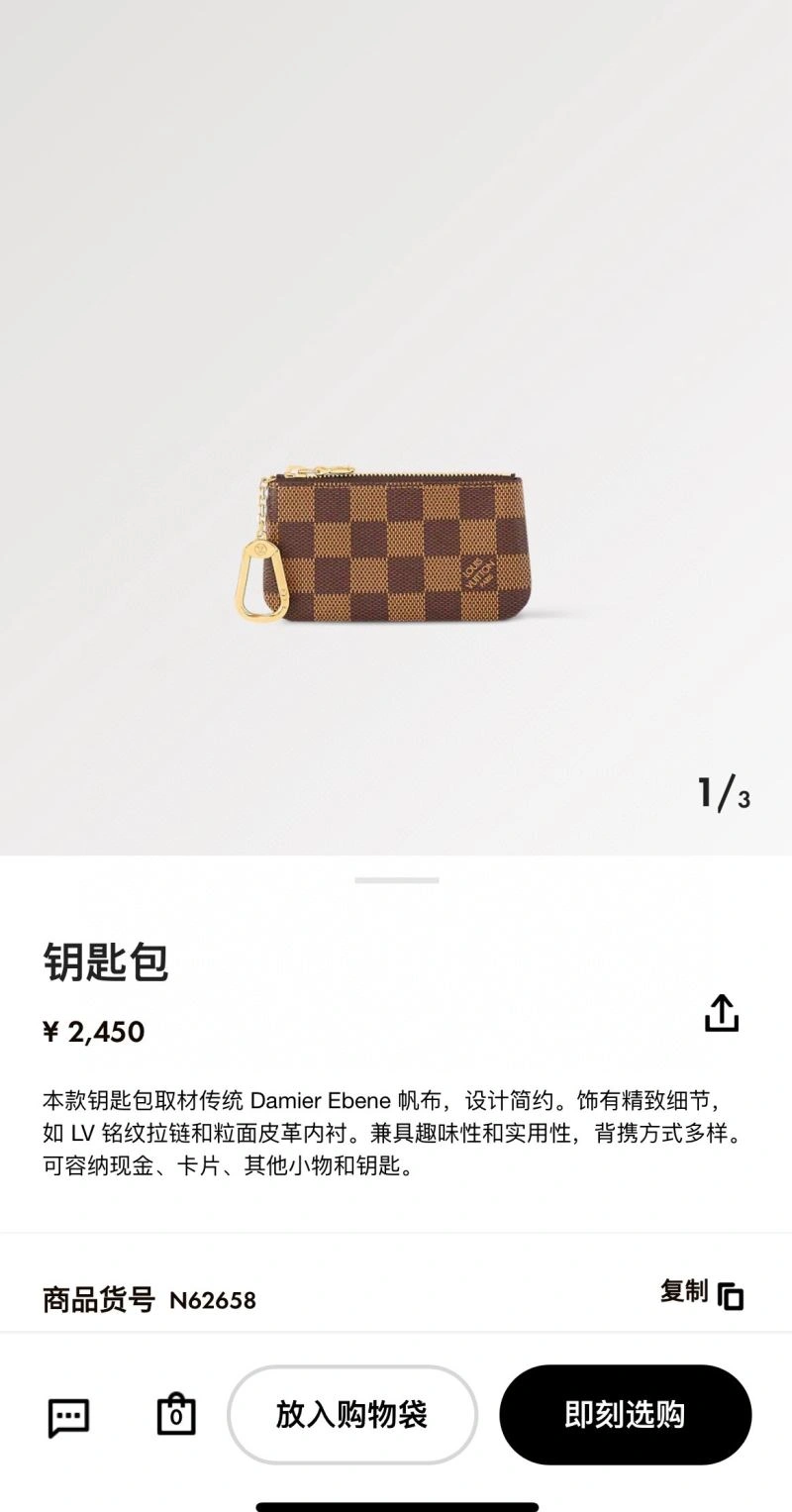 Louis Vuitton Keychains MoistureWicking 266044