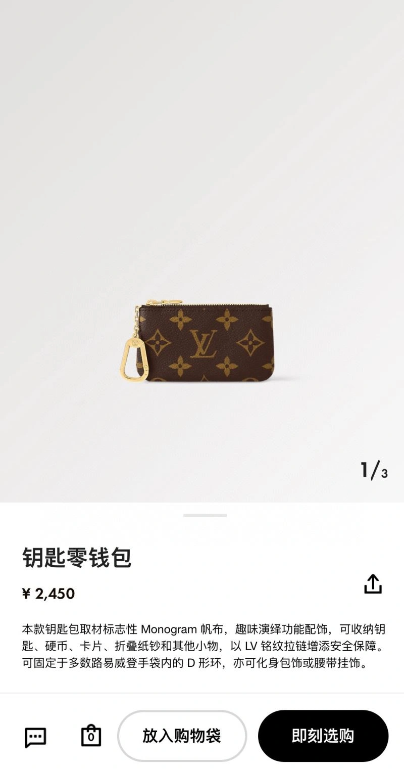 Louis Vuitton Keychains Refined 266049