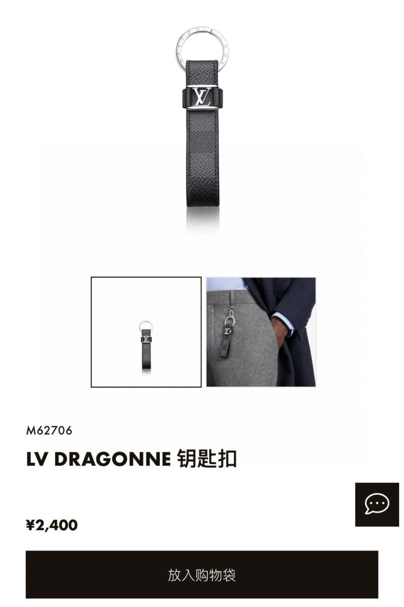 Fashionable Louis Vuitton Keychains 266036