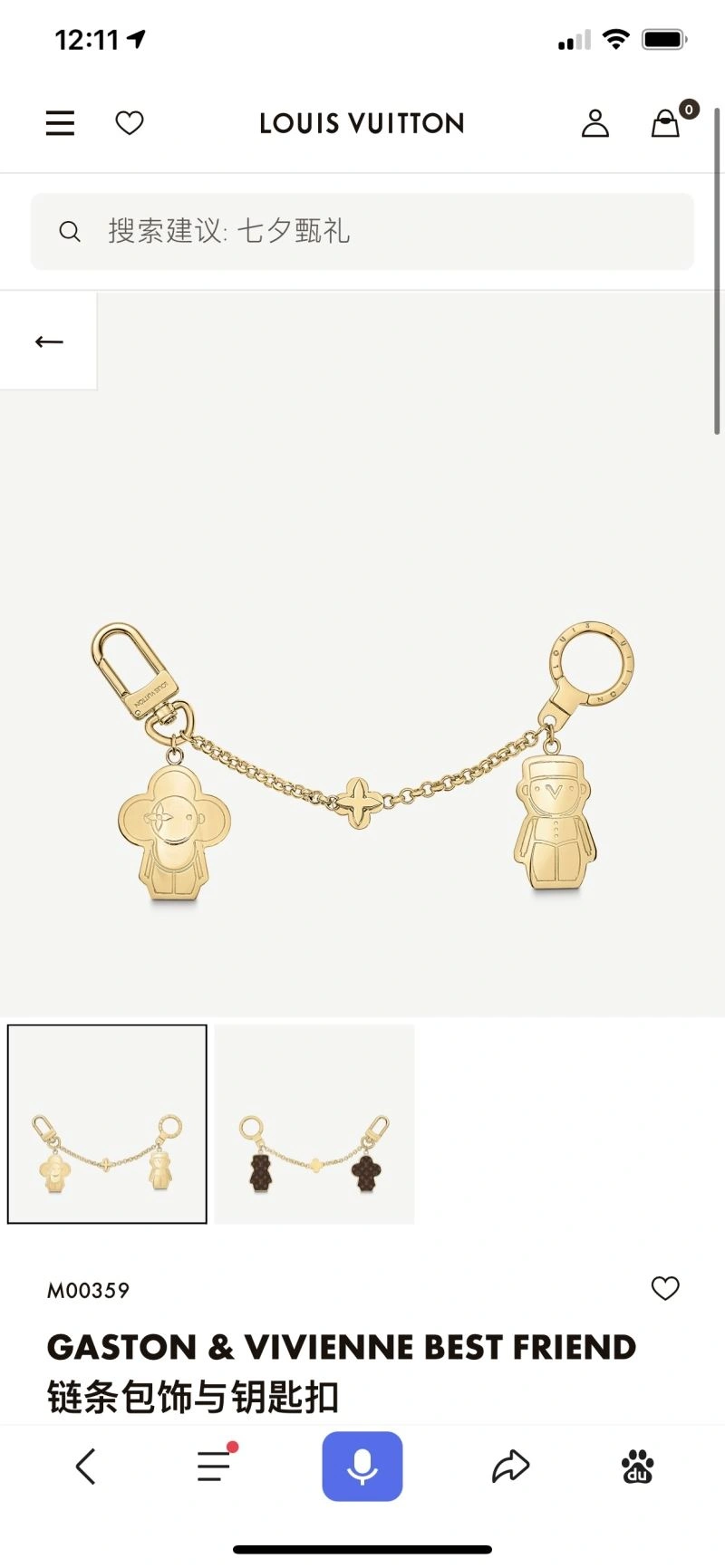 Louis Vuitton Keychains NewStyle 267336