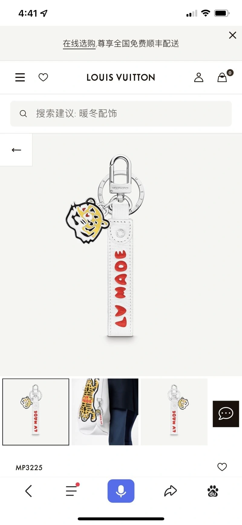 GoodFit Louis Vuitton Keychains 267332