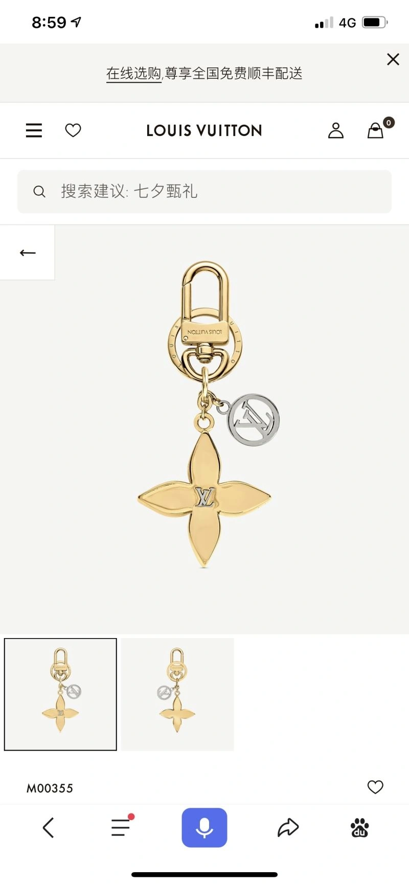 SmartChoice Louis Vuitton Keychains 267288