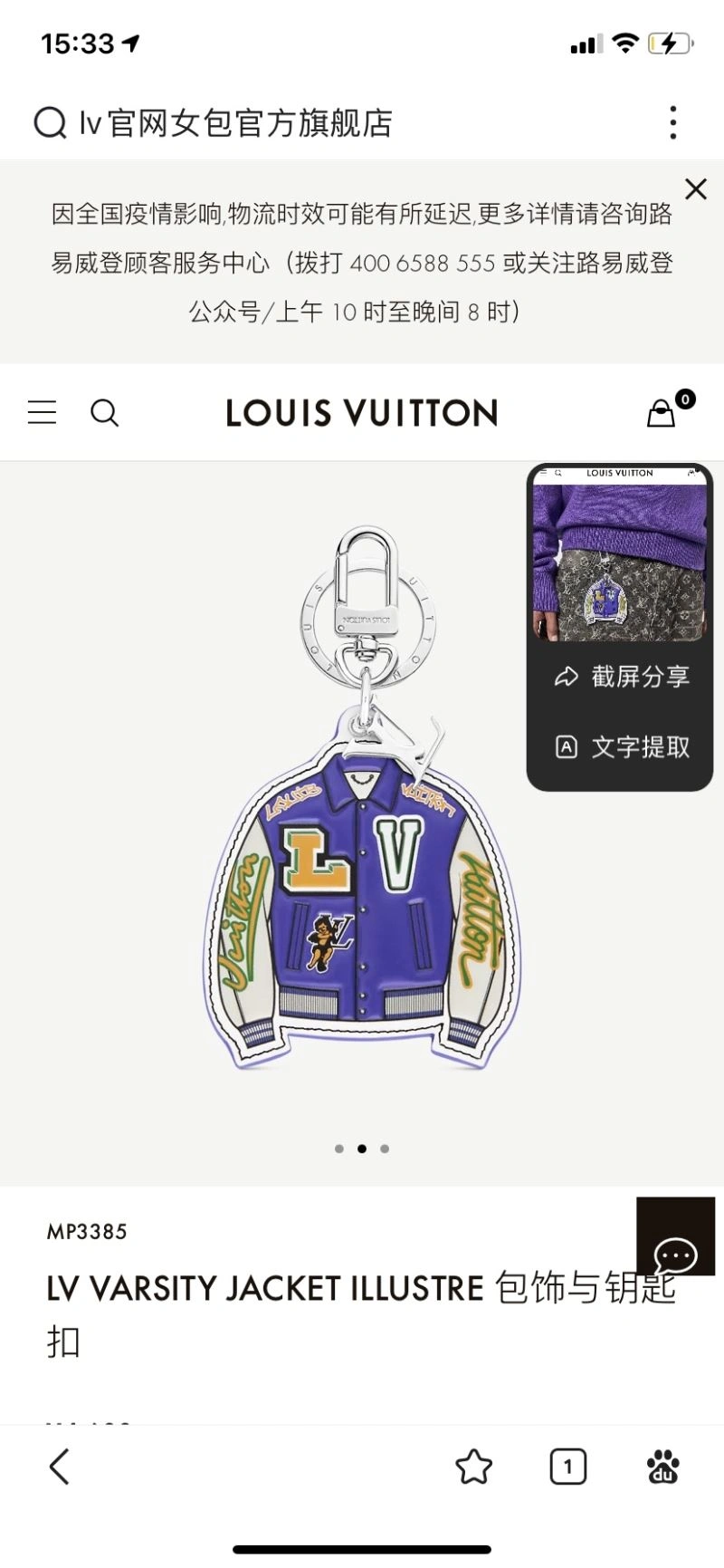 Compact Louis Vuitton Keychains 267251