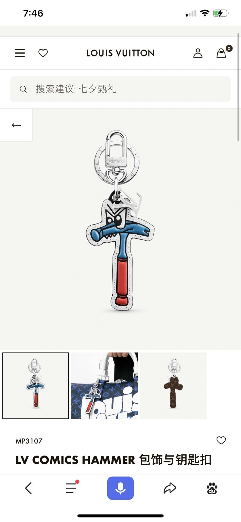Louis Vuitton Keychains SportInspired 267260